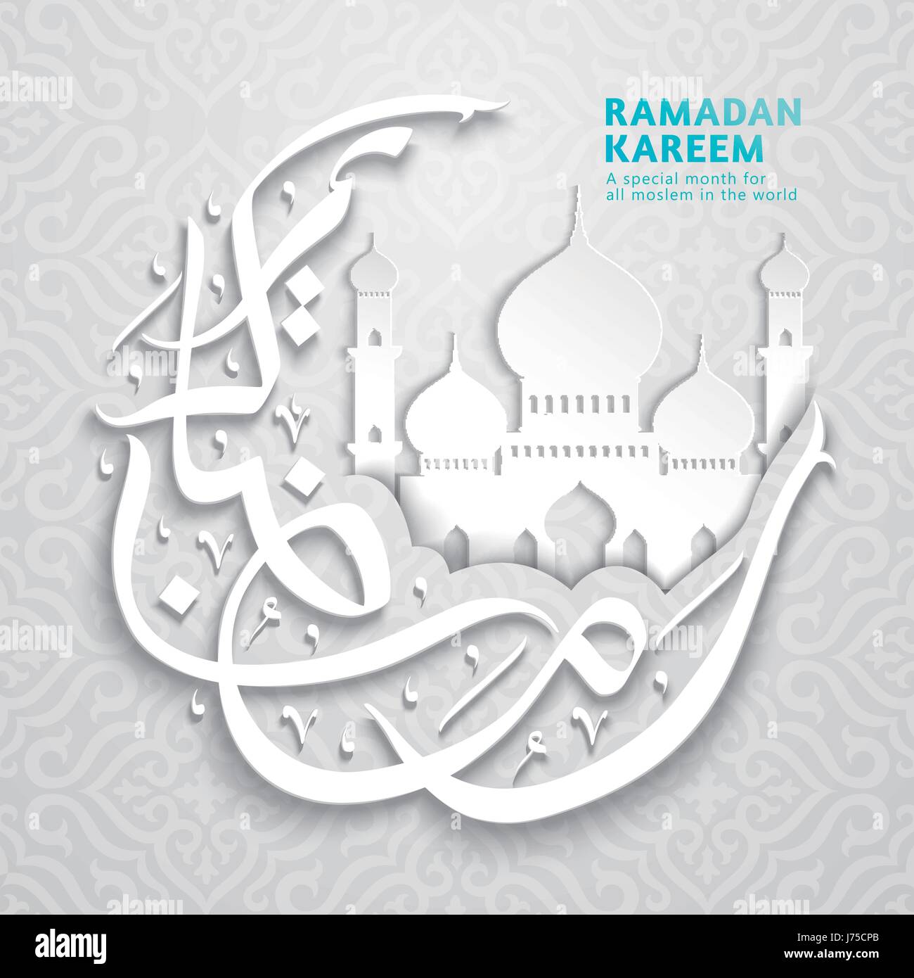 Bianco calligrafia Araba design per il Ramadan Kareem, carta stile di taglio Illustrazione Vettoriale