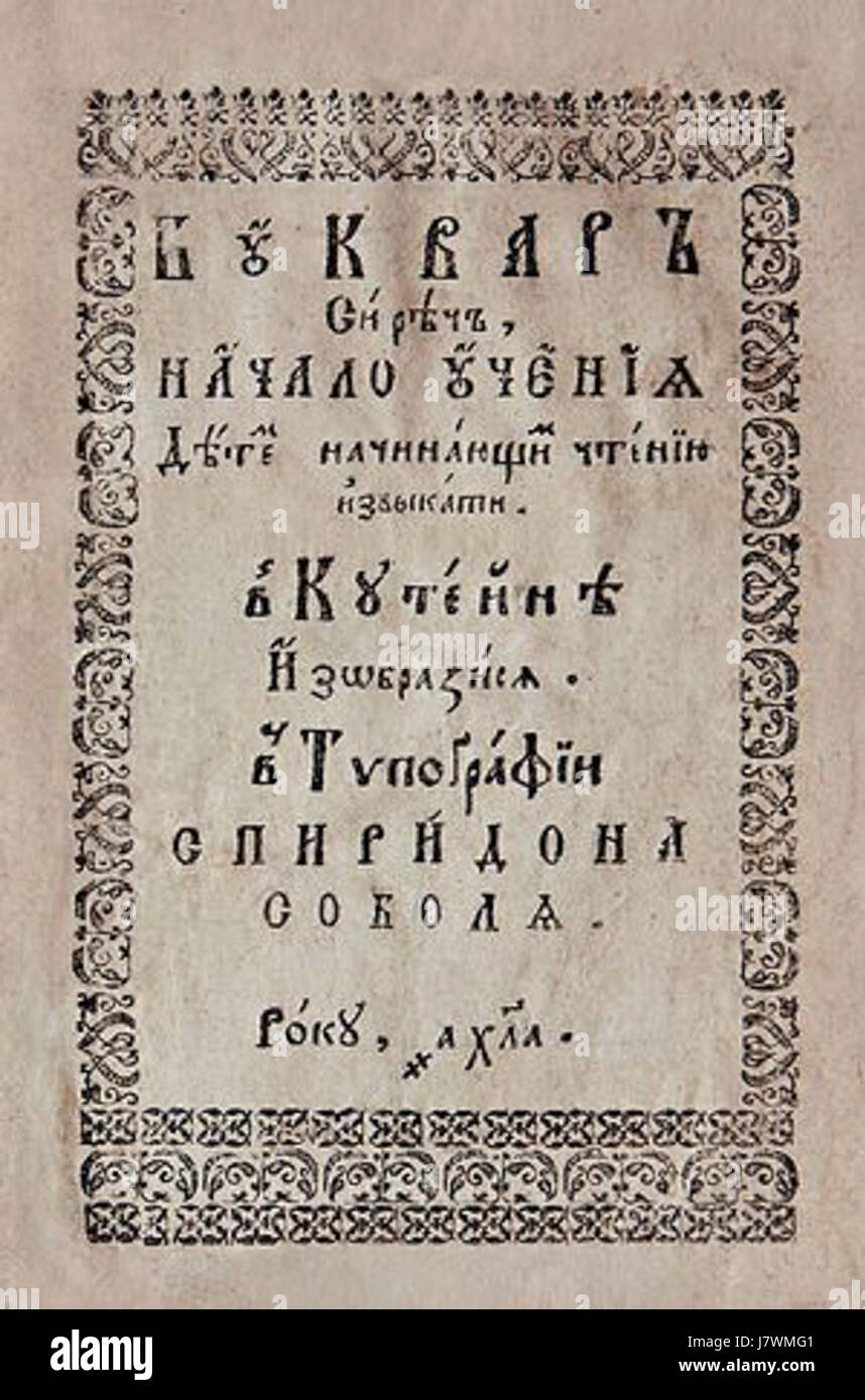 Il "Bukvar Kuteino" è un libro educativo russo del 1631, utilizzato come primer per insegnare l'alfabeto cirillico e l'alfabetizzazione di base. È stato uno dei primi libri stampati in Russia per scopi educativi, segnando un passo significativo nello sviluppo dell'educazione in lingua russa. Foto Stock