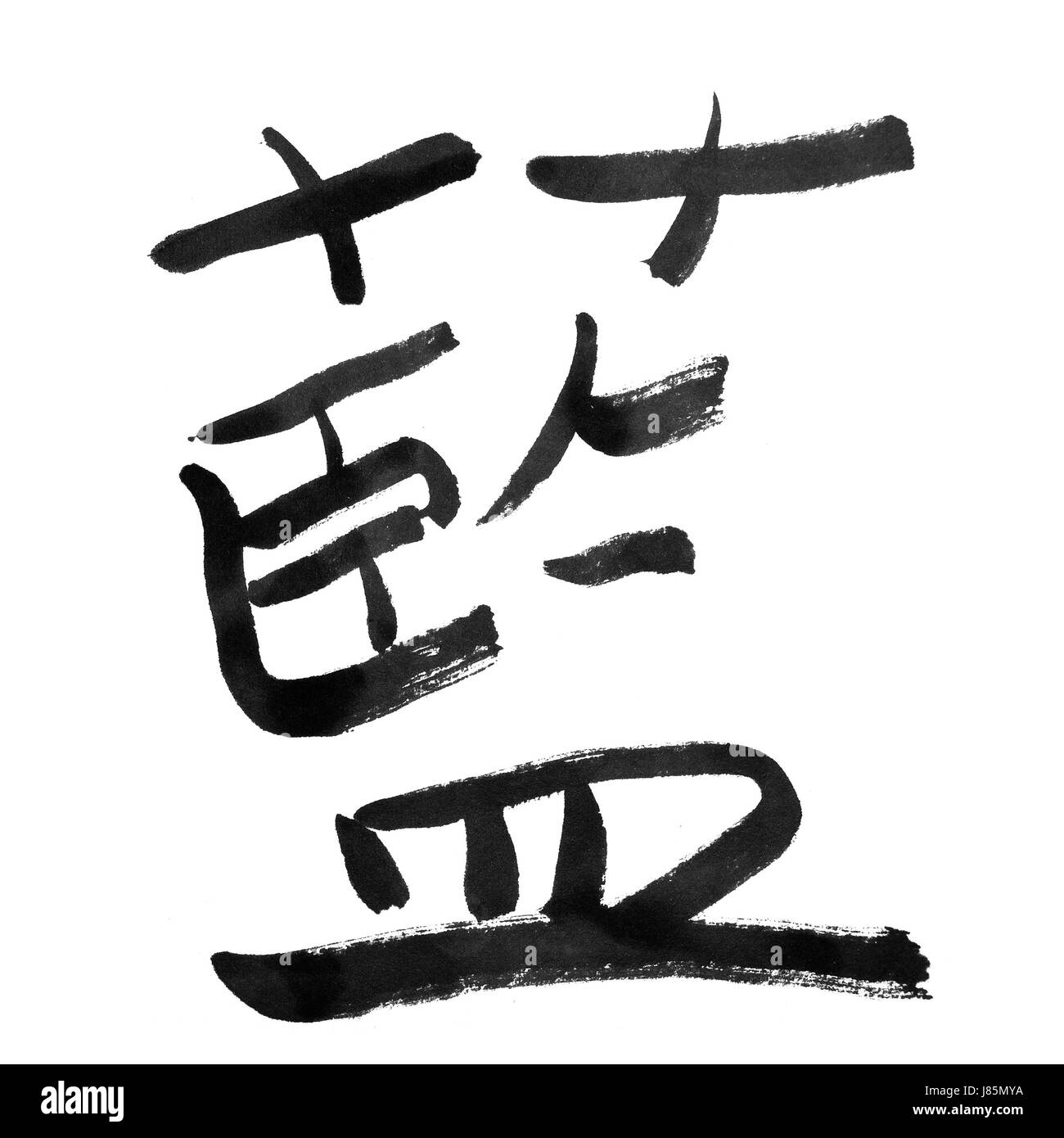Colore blu tradizionale cinese Cina orientale colore della calligrafia calligrafia Foto Stock