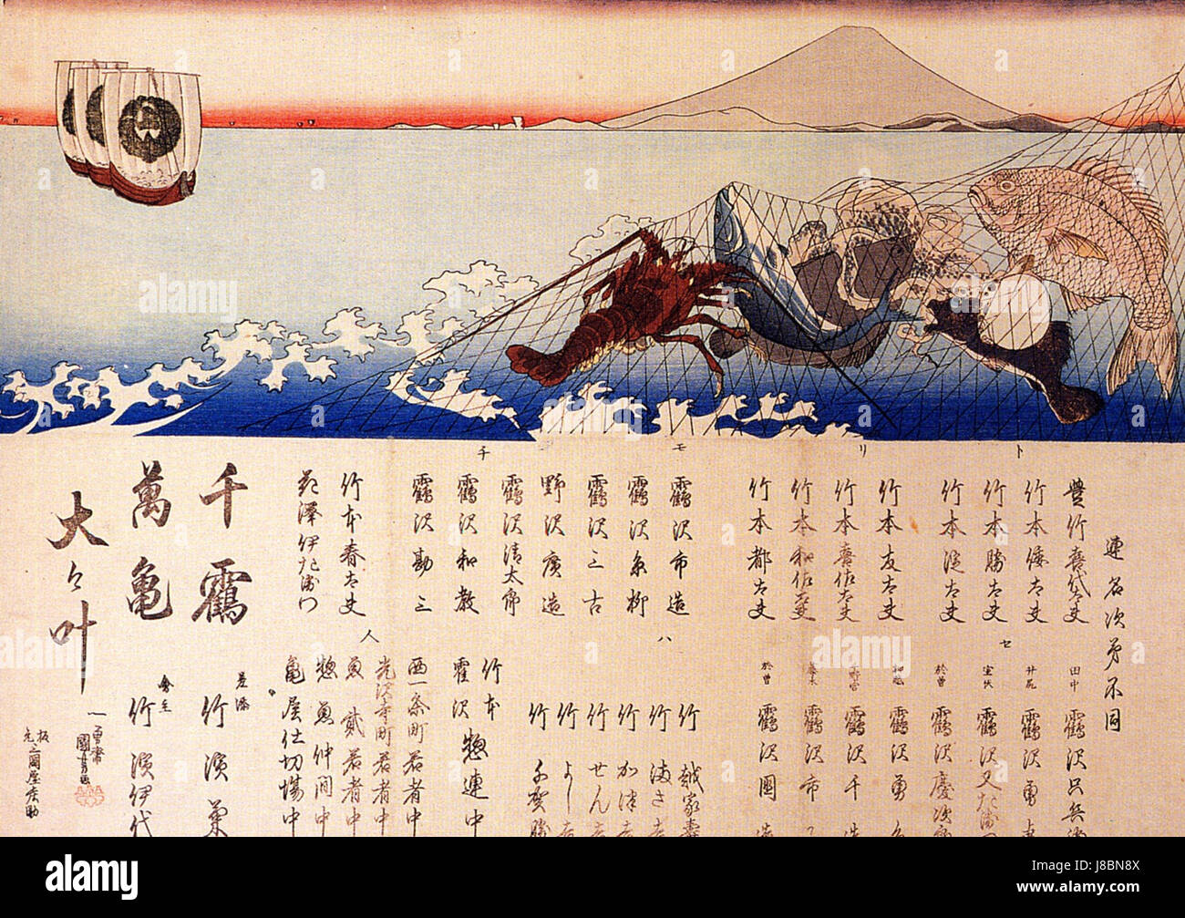 Kuniyoshi Utagawa era un artista giapponese noto per le sue stampe ukiyo-e. La sua opera "Monte Fuji" cattura l'iconico paesaggio del Monte Fuji, una posizione venerata e culturalmente significativa in Giappone. Foto Stock
