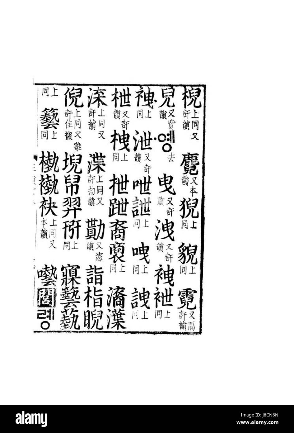 Questo titolo si riferisce a un numero di catalogo o a un riferimento di archivio, che può riguardare una collezione storica o scientifica. Sarebbe necessario un ulteriore contesto per comprenderne il contenuto specifico o l'importanza. Foto Stock