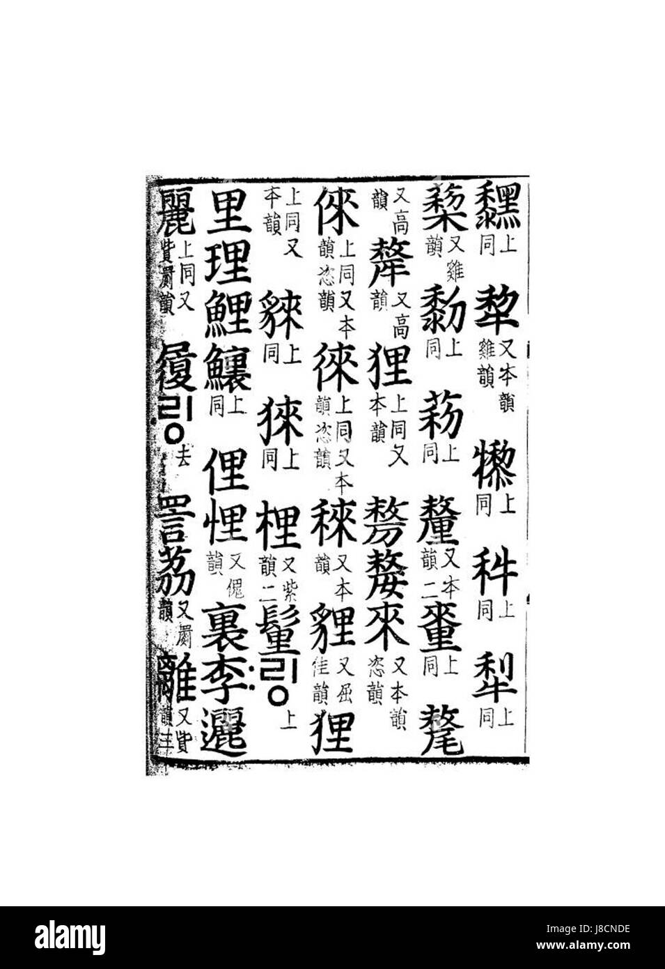 Si tratta di un riferimento a un file o documento specifico identificato dal codice Mf00021089, che è probabilmente correlato a un catalogo, a una risorsa di archivio o a una raccolta. Il contenuto e il contesto sono specifici dell'origine di cui fa parte. Foto Stock