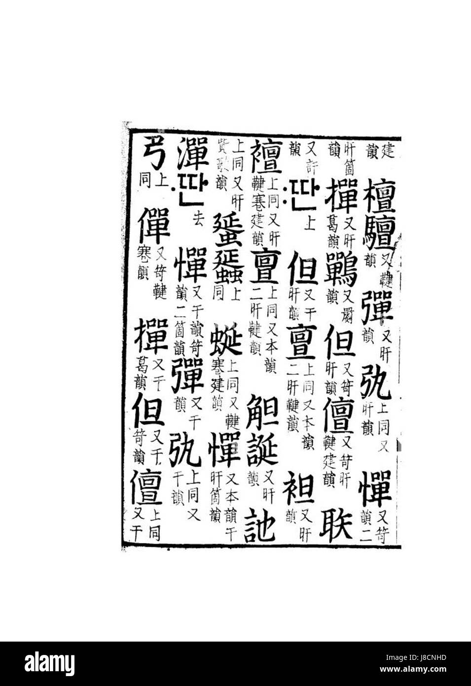 L'immagine, identificata come Mf00020847, fa parte di una collezione storica. Può rappresentare un momento significativo o un artefatto del passato, anche se è necessario un ulteriore contesto per dettagli specifici. Foto Stock