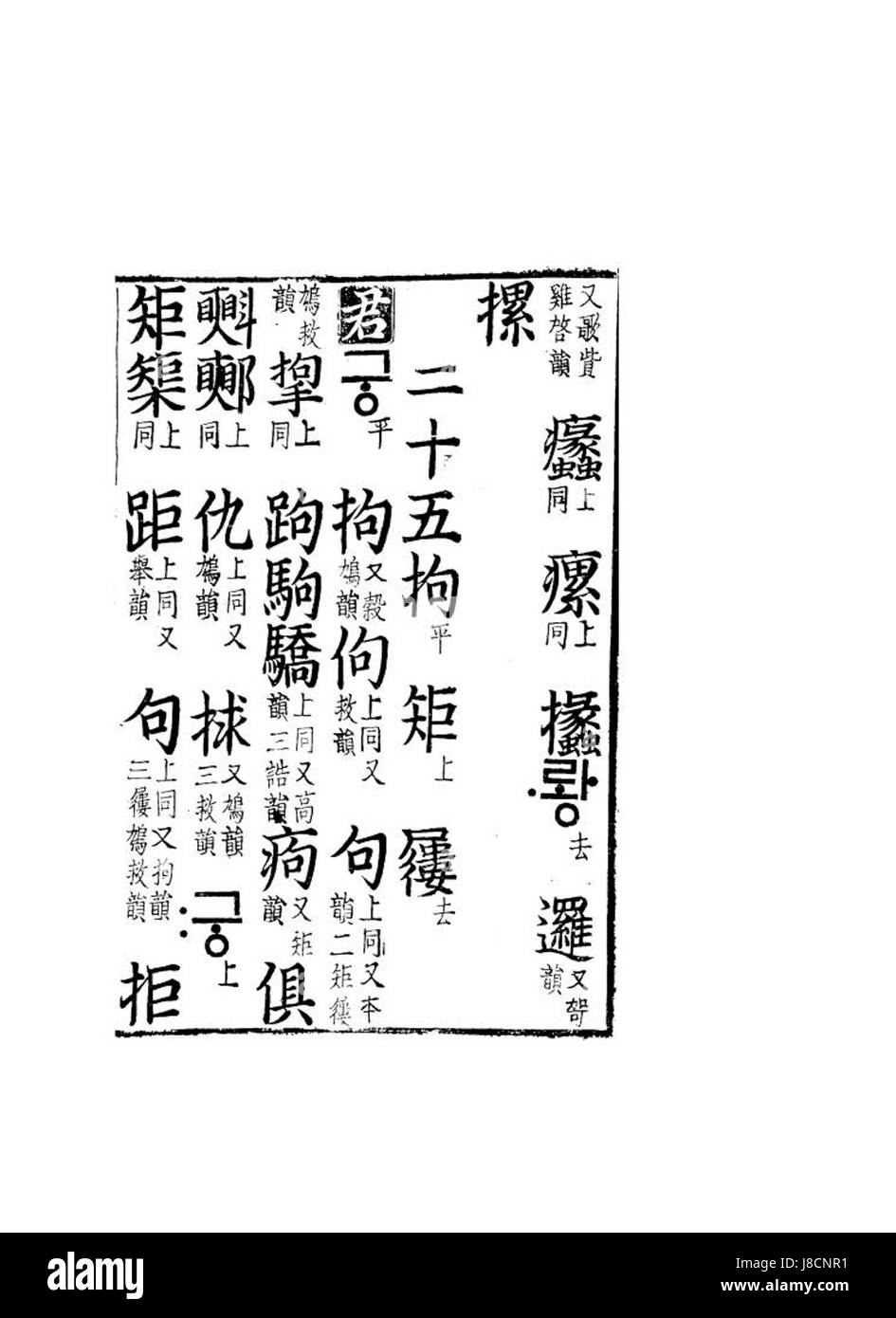 Mf00021208 Foto Stock