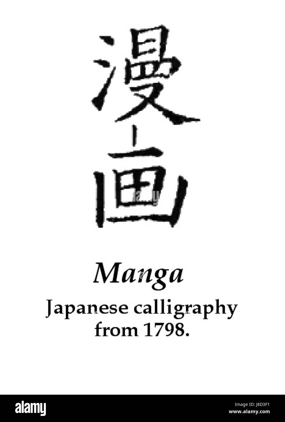 Manga in Jp Foto Stock