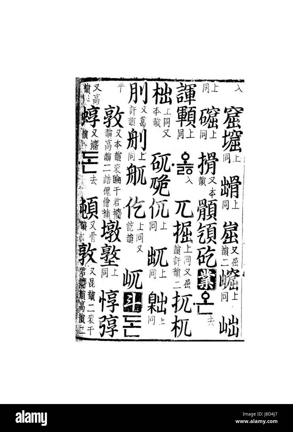 Si tratta di un'immagine o di un documento identificato come "Mf00020833", probabilmente parte di una collezione o di un archivio, con un significato storico o artistico specifico. Foto Stock