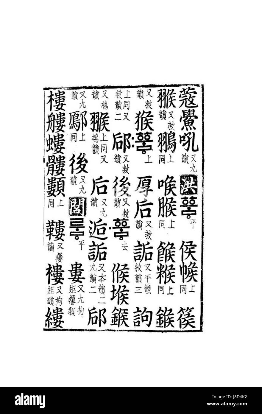 Mf0002104 è un'immagine o un oggetto di archivio, che rappresenta potenzialmente un'opera storica o artistica, classificato per la raccolta o lo studio. Foto Stock