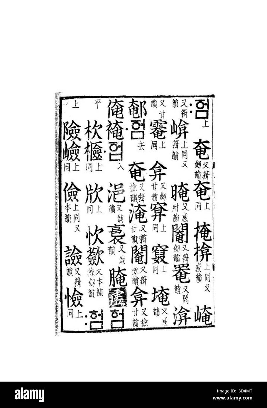 Mf00020975 si riferisce probabilmente a un documento, oggetto o archivio specifico, ma sarebbero necessarie ulteriori ricerche per identificarne il significato o il contesto all'interno dei record storici. Foto Stock