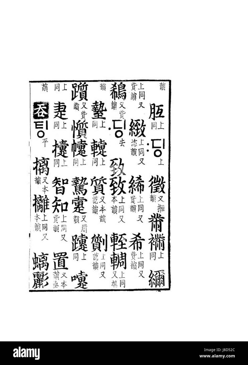 Mf00021065 Foto Stock