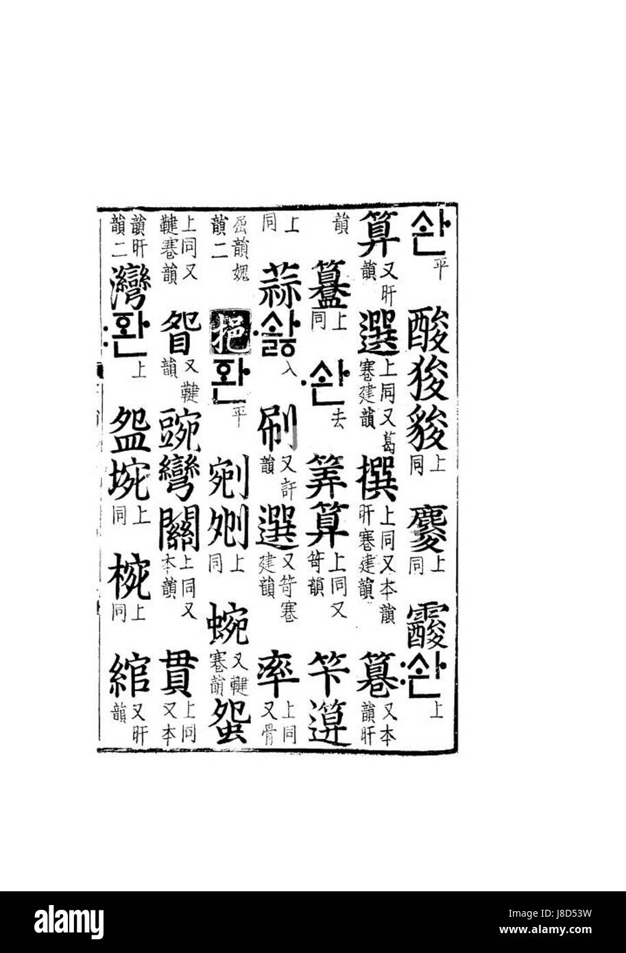 Mf00020868 Foto Stock