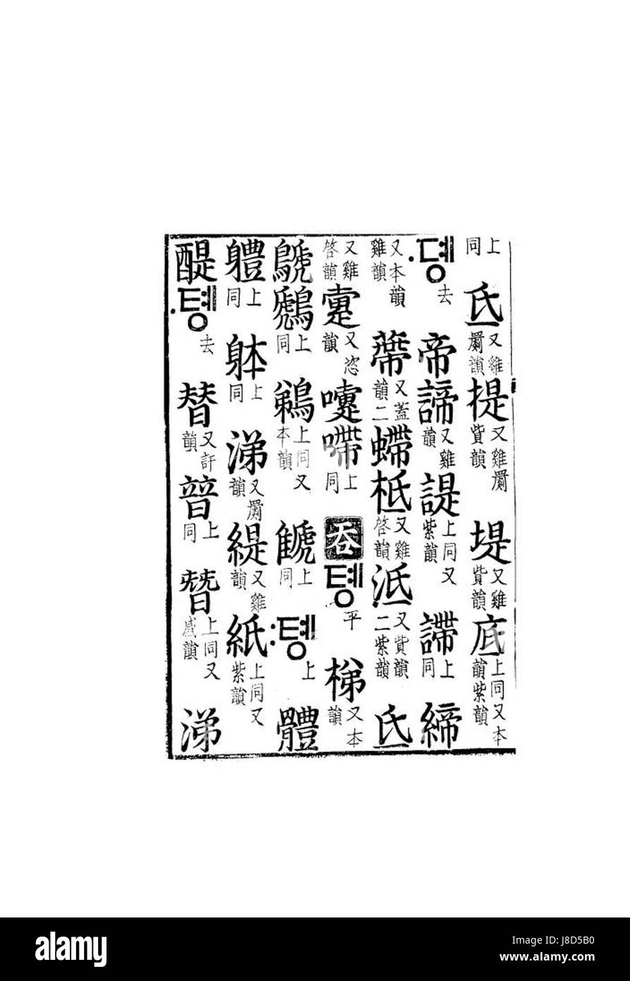 Mf00021151 Foto Stock