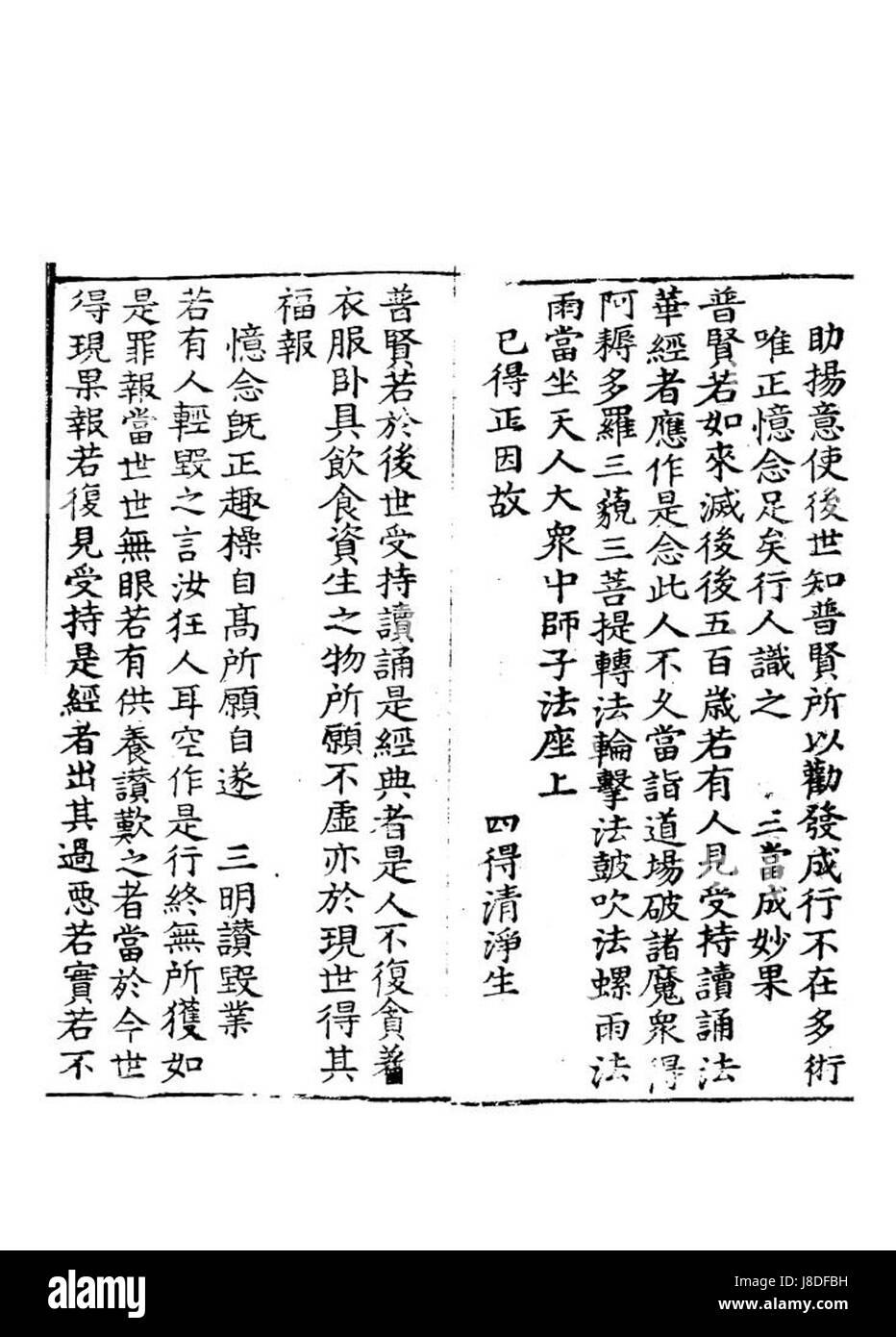 Il presente riferimento, "Mf00010207", si riferisce a un articolo o a una collezione specifici identificati in un catalogo o in un archivio. La sua importanza risiede nel contesto in cui fornisce lo studio di manufatti o documenti storici. Foto Stock Il presente riferimento, "Mf00010207", si riferisce a un articolo o a una collezione specifici identificati in un catalogo o in un archivio. La sua importanza risiede nel contesto in cui fornisce lo studio di manufatti o documenti storici. Foto Stock