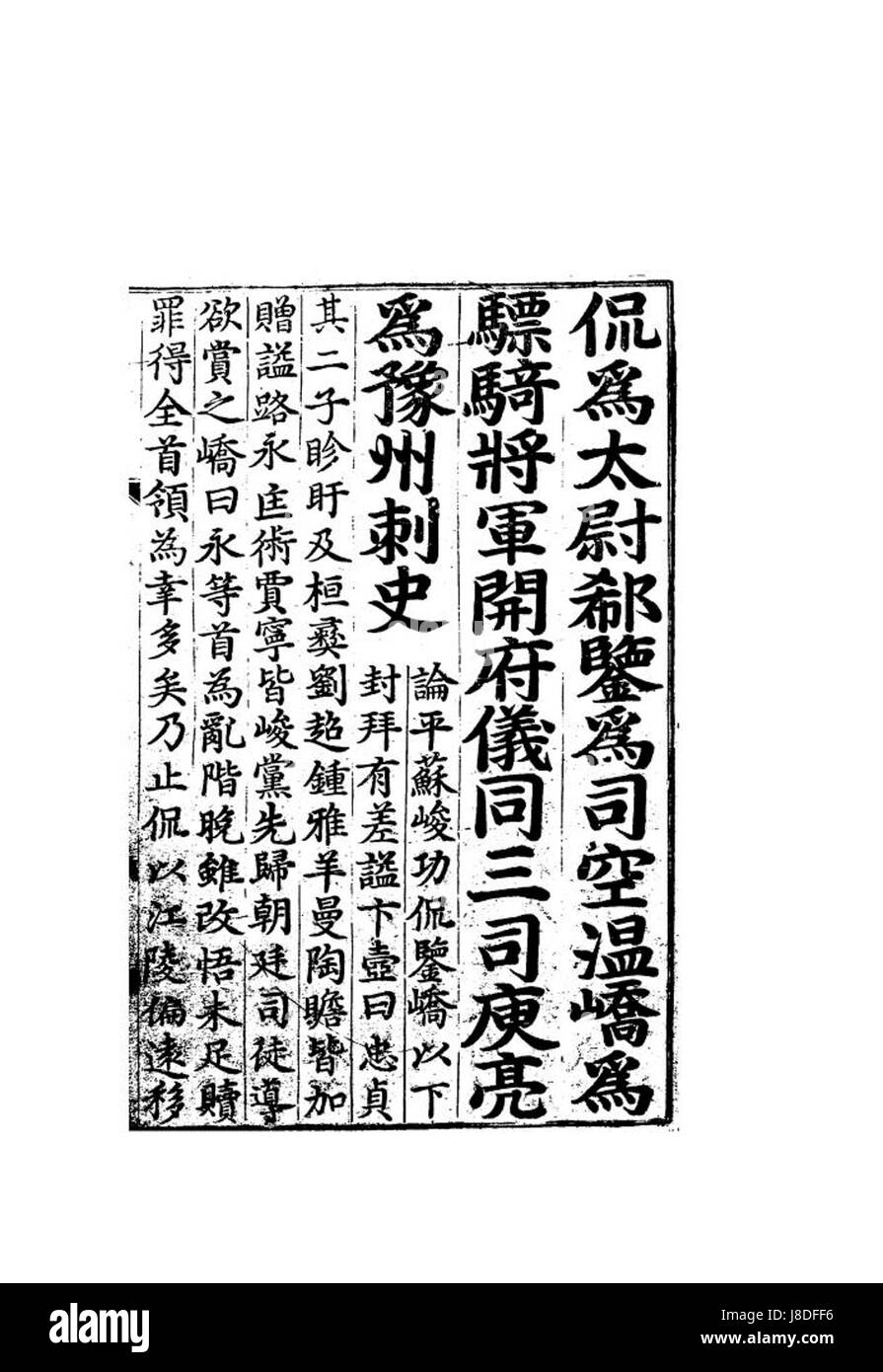 Questa voce di catalogo si riferisce a un articolo specifico con il codice Mf00020039, che potrebbe rappresentare un pezzo o un manufatto museale. Il suo significato risiede nella sua classificazione e conservazione all'interno della collezione. Foto Stock Questa voce di catalogo si riferisce a un articolo specifico con il codice Mf00020039, che potrebbe rappresentare un pezzo o un manufatto museale. Il suo significato risiede nella sua classificazione e conservazione all'interno della collezione. Foto Stock