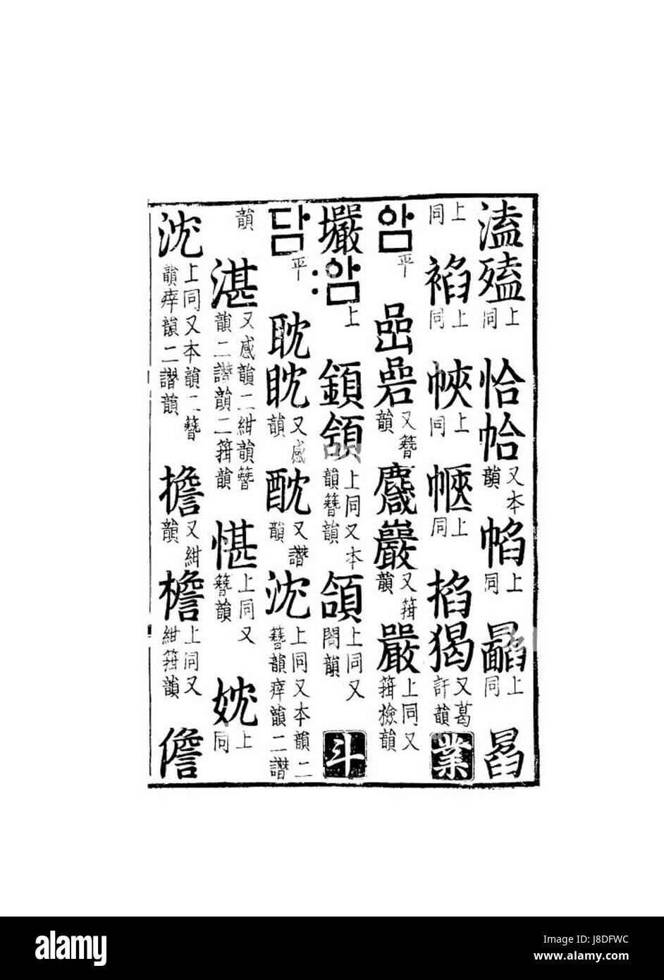 "Mf0002095" può riferirsi a un archivio o a un documento specifico di una collezione, eventualmente correlato a un particolare evento storico o tema della ricerca. Foto Stock