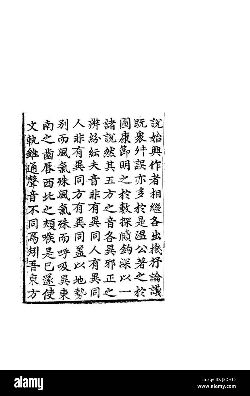 The Story of Chicago, Vol. II (1894) di J. Kirkland e C. Kirkland è un resoconto storico che illustra lo sviluppo di Chicago. Copre la crescita della città, eventi importanti e figure influenti durante il XIX secolo. Foto Stock