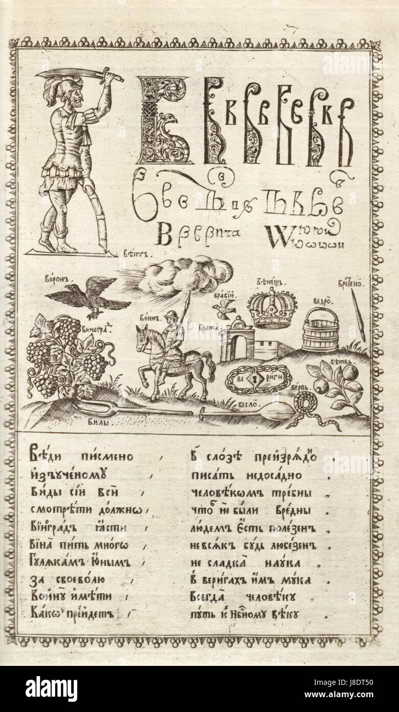 L'alfabeto V di Karion Istomin è un'opera linguistica o accademica relativa allo sviluppo o allo studio degli alfabeti. L'opera rappresenta parte di una più ampia esplorazione dei sistemi alfabetici, contribuendo probabilmente alla ricerca storica o culturale sui sistemi di scrittura. Foto Stock