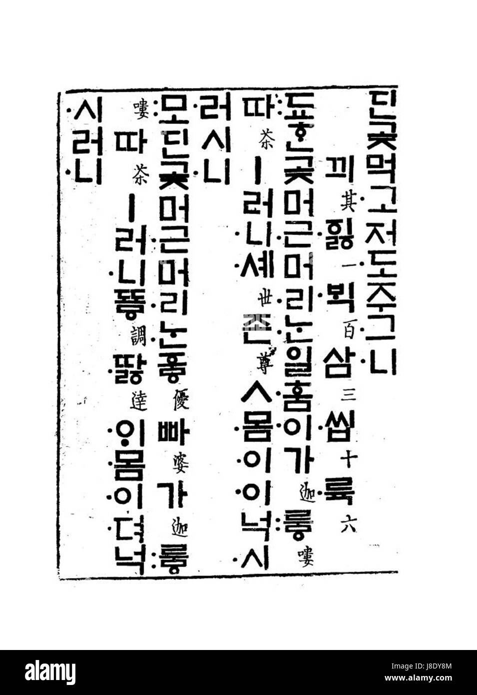 Mf00040659 Foto Stock