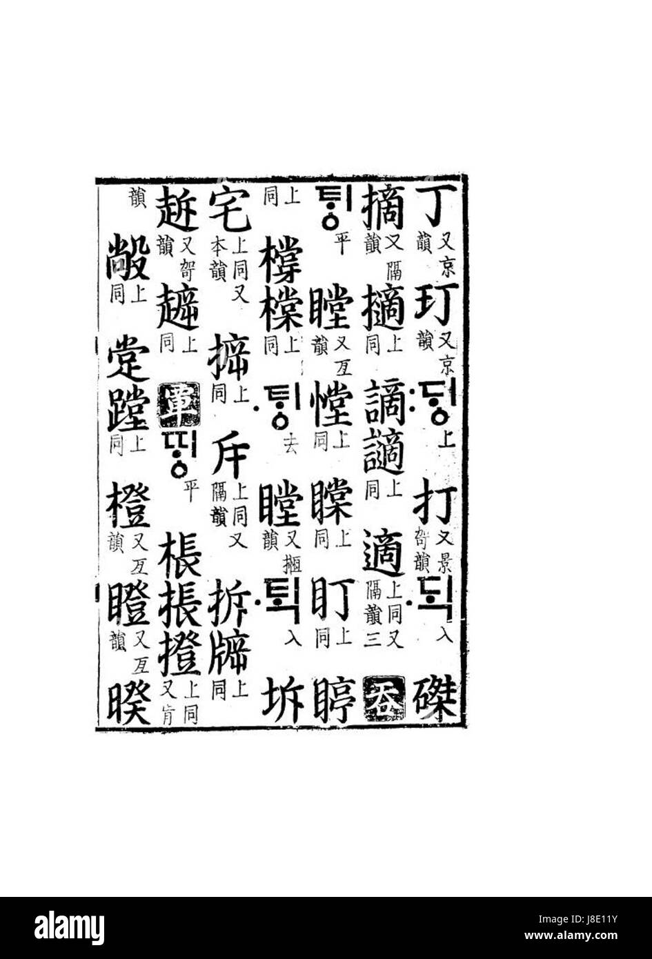 Mf00020698 Foto Stock