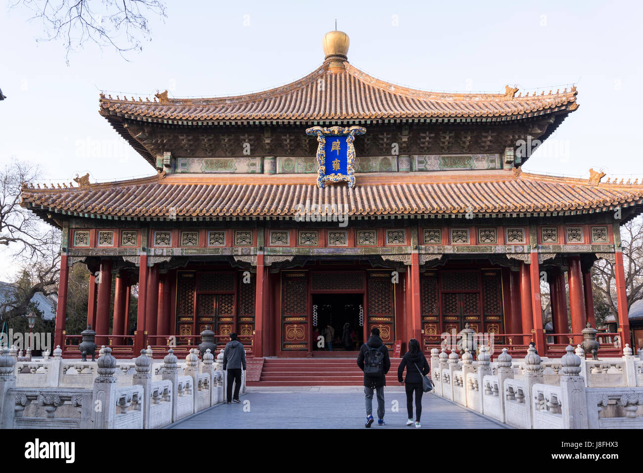 Bi Yong Hall, edificio centrale dell'Imperial College, Gou Zi Jian Guozijian Street, Dongcheng District, Pechino, Cina Foto Stock