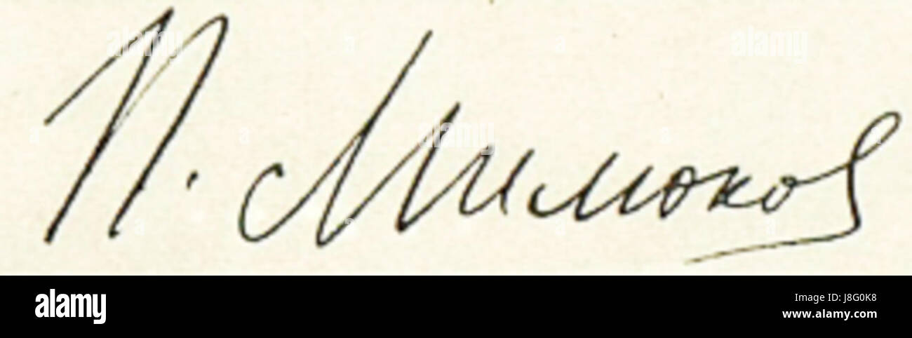 La firma di Pavel Milyukov, un importante storico russo, politico e leader del Partito Democratico costituzionale all'inizio del XX secolo, simboleggia la sua influenza nel discorso politico e storico russo. Foto Stock