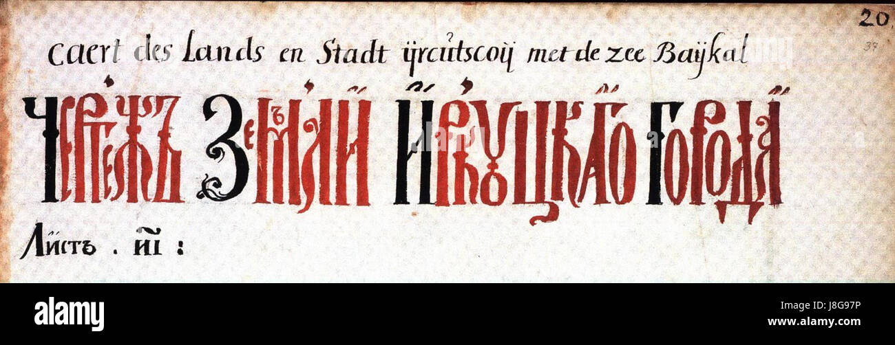 Libro di disegno della Siberia 18 testo Foto Stock