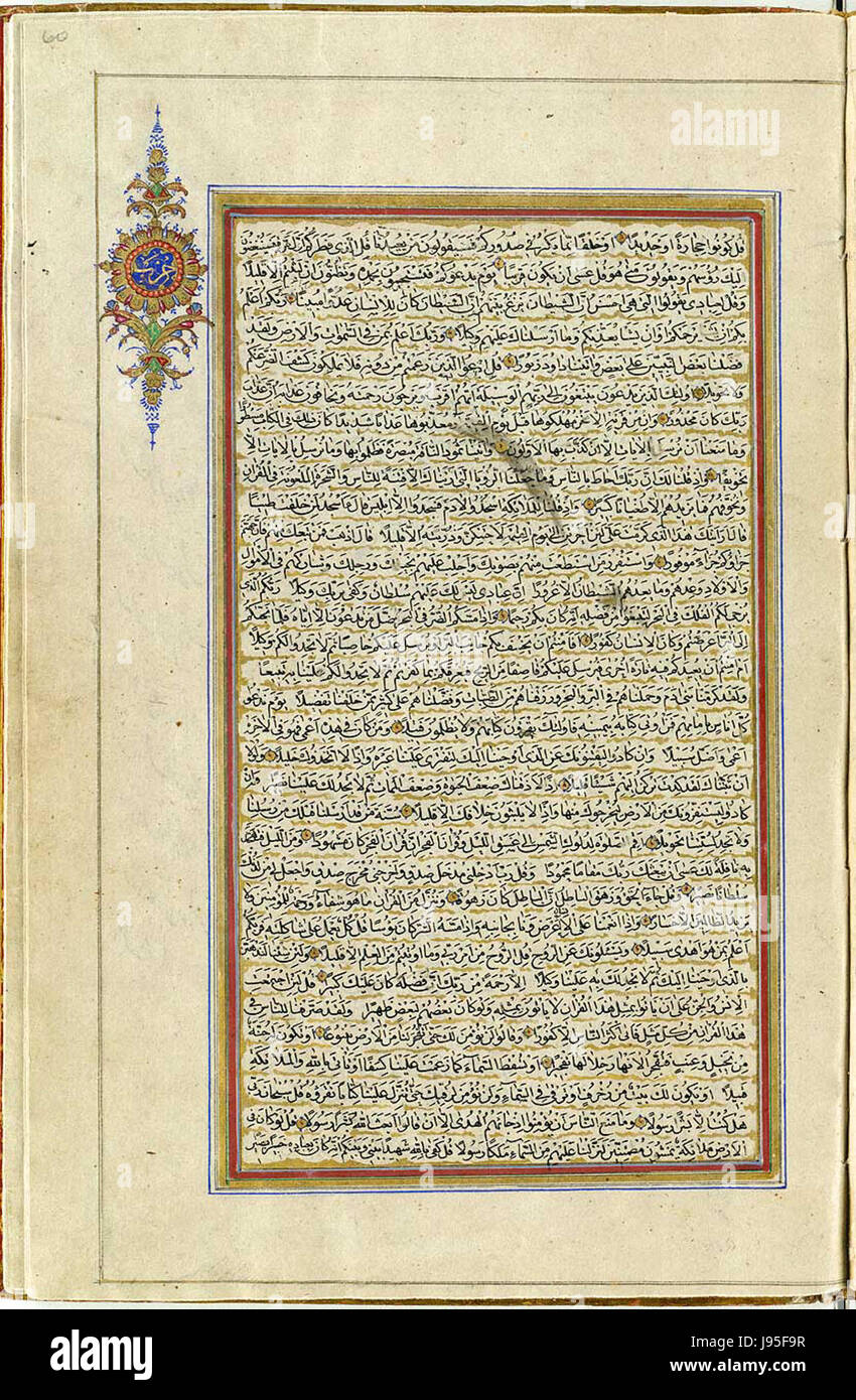 Questa immagine rappresenta la pagina 63 di un'edizione del 1874 del Corano, che mostra una parte specifica del testo sacro. Riflette la pubblicazione storica e il suo significato religioso. Foto Stock