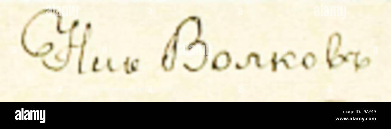 Questo punto si riferisce a una seconda firma di Volokov, eventualmente relativa a un'opera d'arte o a un documento, che probabilmente aggiunge autenticità o paternità all'opera originale. Foto Stock