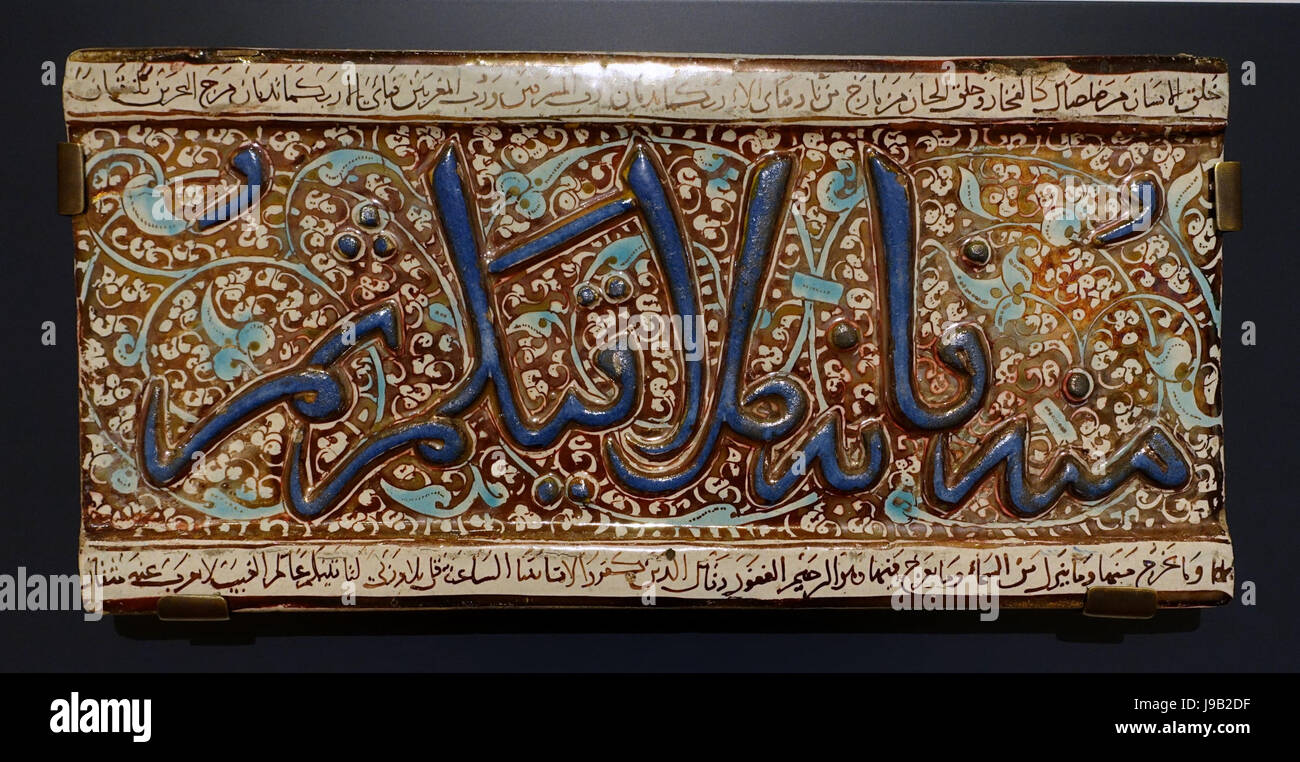 Piastrella da un Qur'Anic fregio, Iran, Kashan, c. 1300 1310 Annuncio, fritware dipinte di lustre, del blu e del turchese Museo Aga Khan a Toronto in Canada DSC06626 Foto Stock