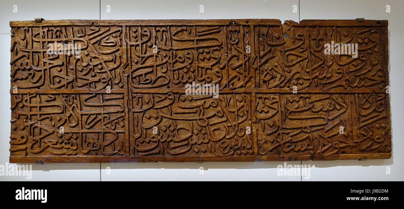 Pannello in legno da un mausoleo, con versi dal poeta Hafez, Iran, metà alla fine del xv secolo D.C., legno intagliato Museo Aga Khan a Toronto in Canada DSC06691 Foto Stock Pannello in legno da un mausoleo, con versi dal poeta Hafez, Iran, metà alla fine del xv secolo D.C., legno intagliato Museo Aga Khan a Toronto in Canada DSC06691 Foto Stock
