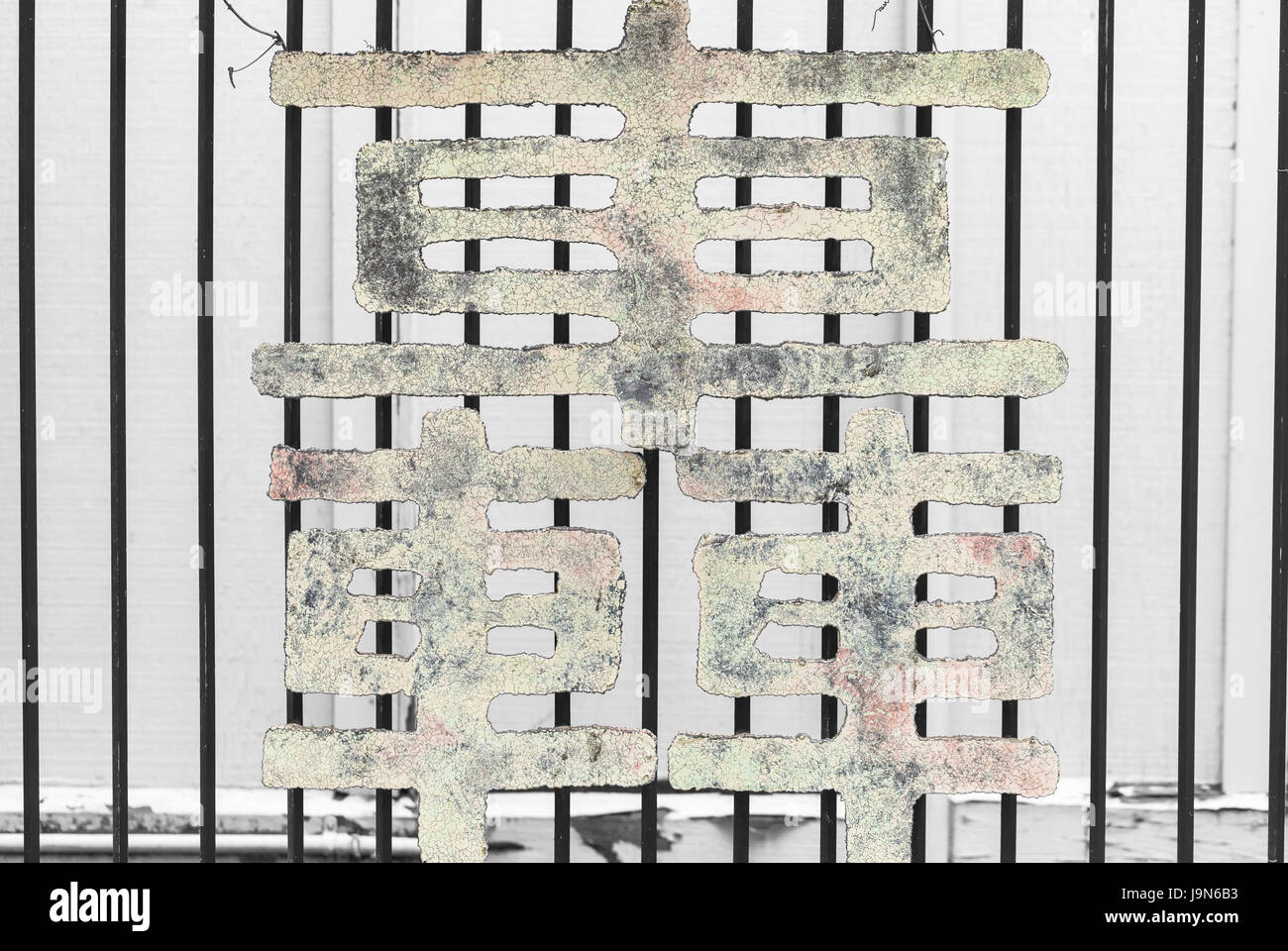 Un carattere cinese Foto Stock