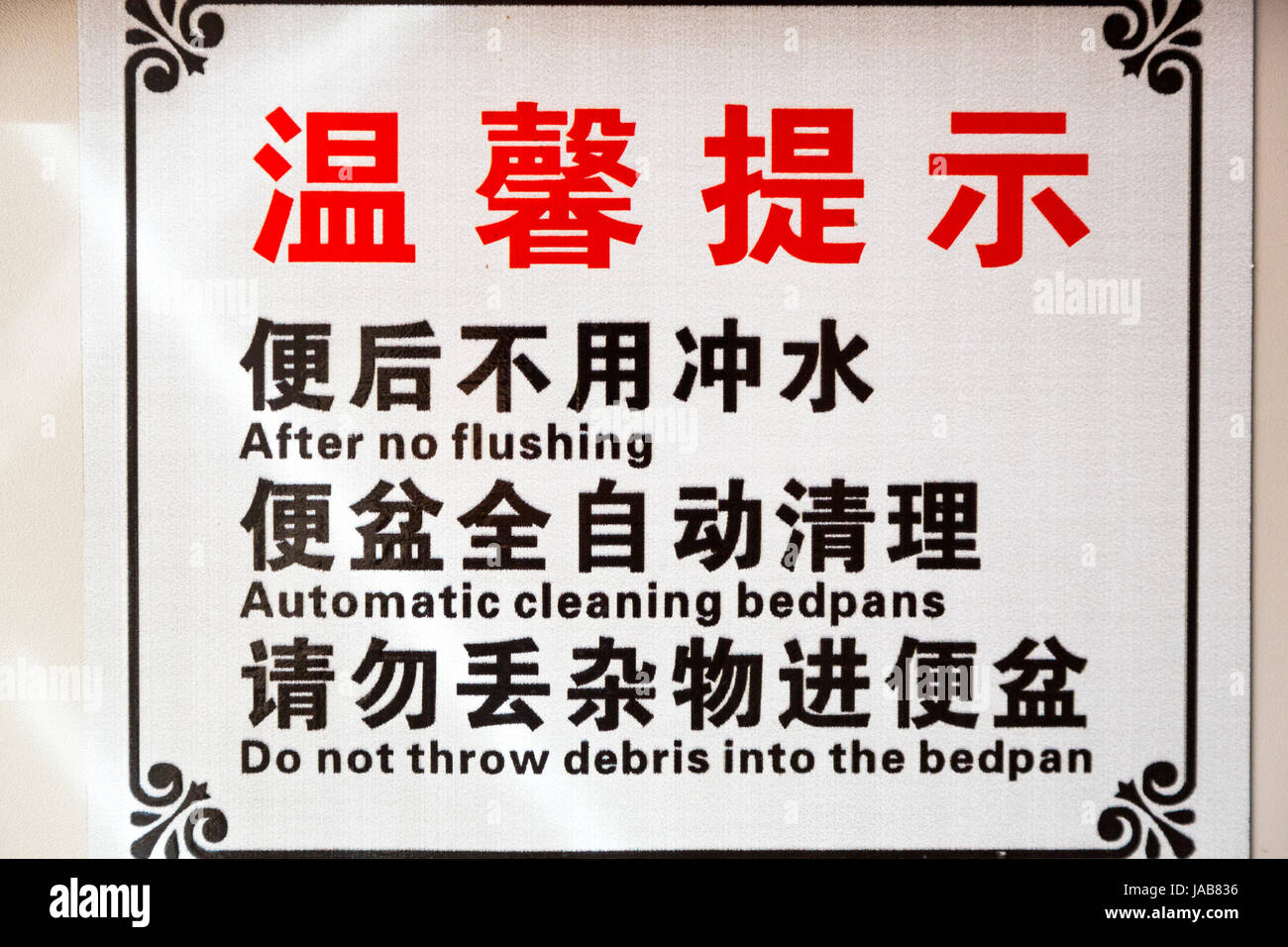 Crociera sul Fiume Li, Regione di Guangxi, Cina. Restroom igiene avviso. Cinese di traduzione in inglese. Foto Stock