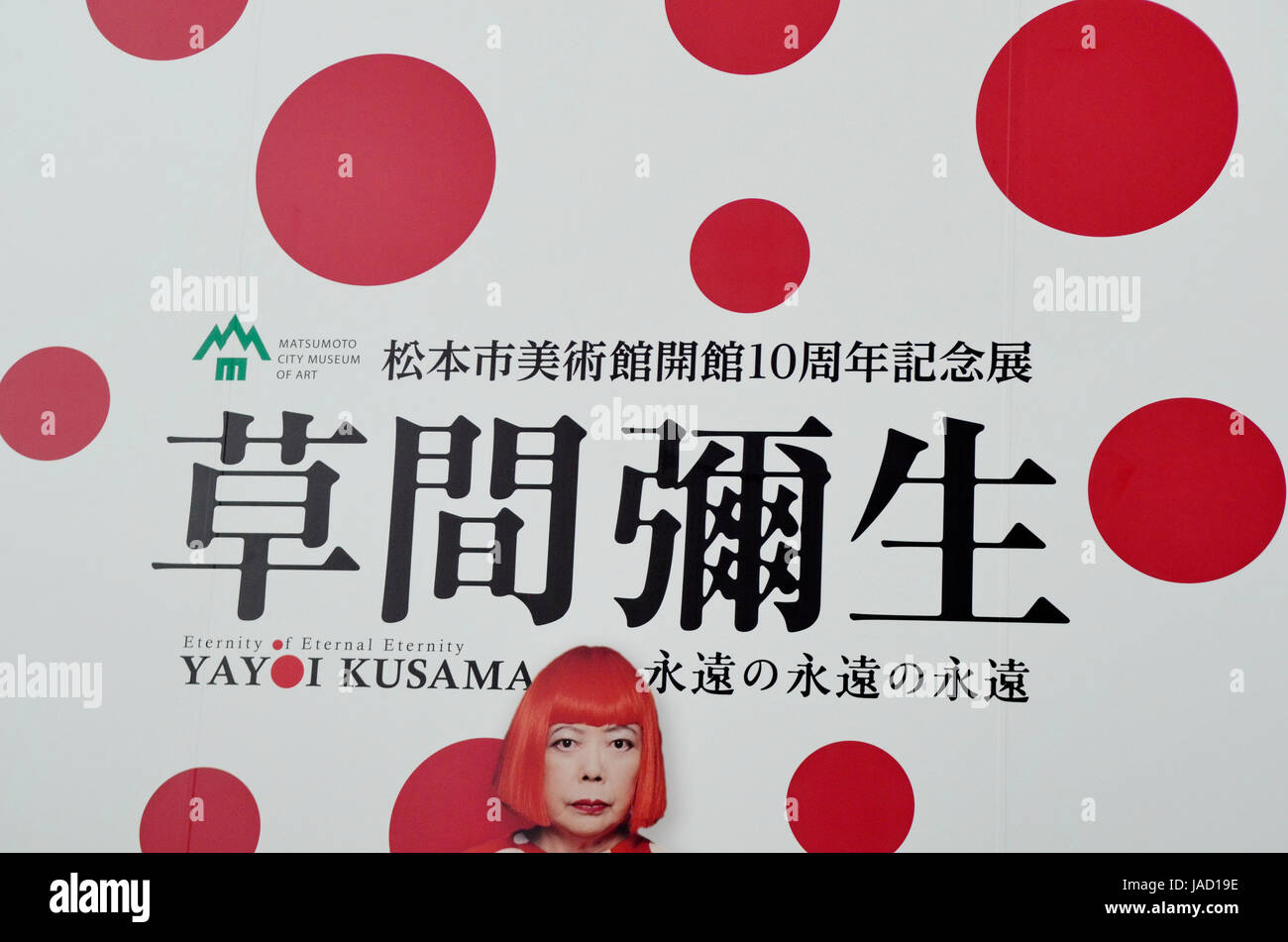 YAYOI KUSAMA - manifesti per il 'l'eternità di eterna eternità' mostra tenutasi a Matsumoto City Museum di arte dal Lug - Nov 2012 a Matsumoto, Prefettura di Nagano, Giappone - 28 lug 2012. Photo credit: George mento/IconicPix Foto Stock