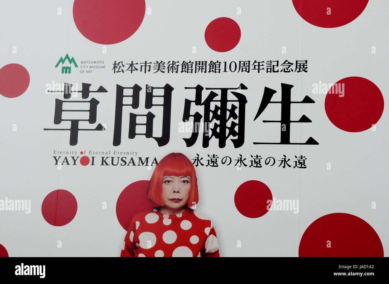 YAYOI KUSAMA - manifesti per il 'l'eternità di eterna eternità' mostra tenutasi a Matsumoto City Museum di arte dal Lug - Nov 2012 a Matsumoto, Prefettura di Nagano, Giappone - 28 lug 2012. Photo credit: George mento/IconicPix Foto Stock
