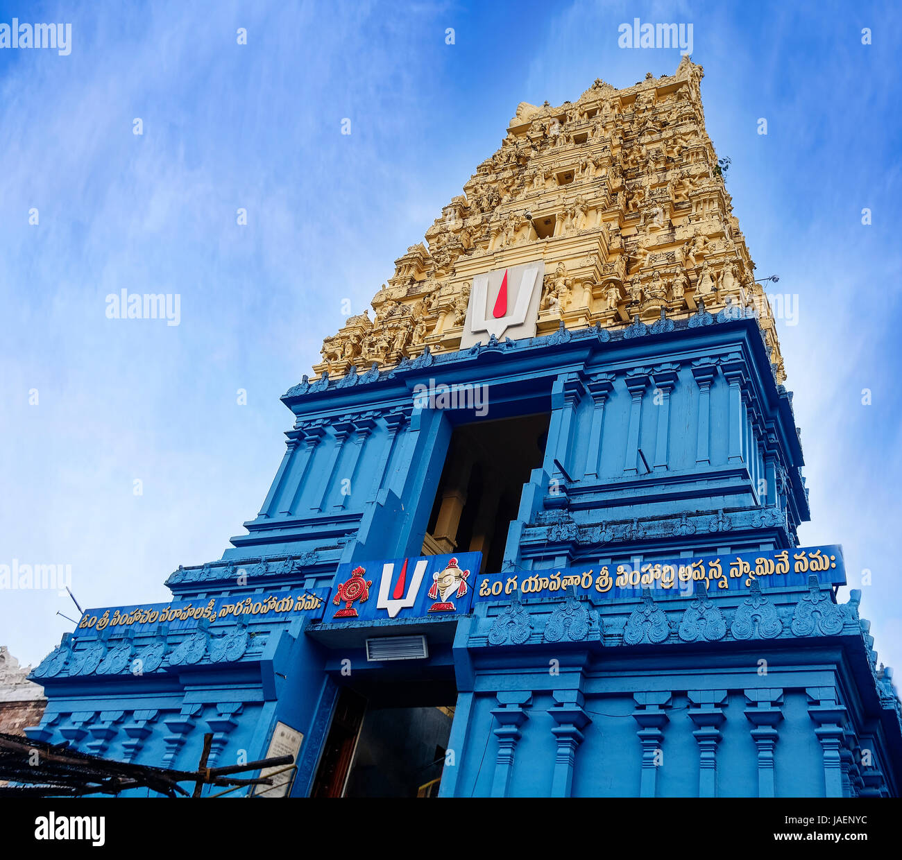 Simhadri o Simhachalam è un tempio indù situato in città Visakhapatnam sobborgo di Simhachalam in Andhra Pradesh, India. È dedicata al Signore Narasi Foto Stock