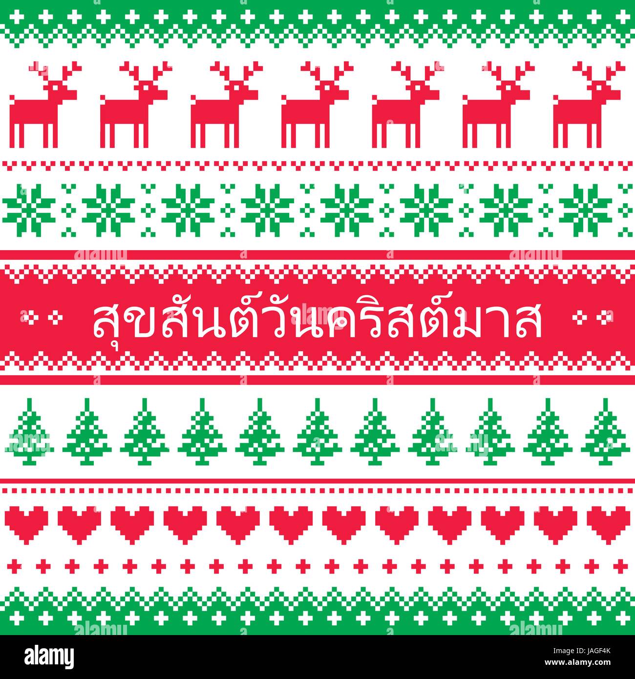 Buon Natale in Thai - modello senza giunture Illustrazione Vettoriale