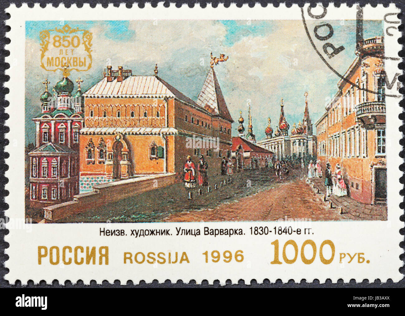 RUSSIA - circa 1996: un francobollo stampato in Russia mostra il vecchio Varvarka street a Mosca nel 1830-40 anni, circa 1996 Foto Stock