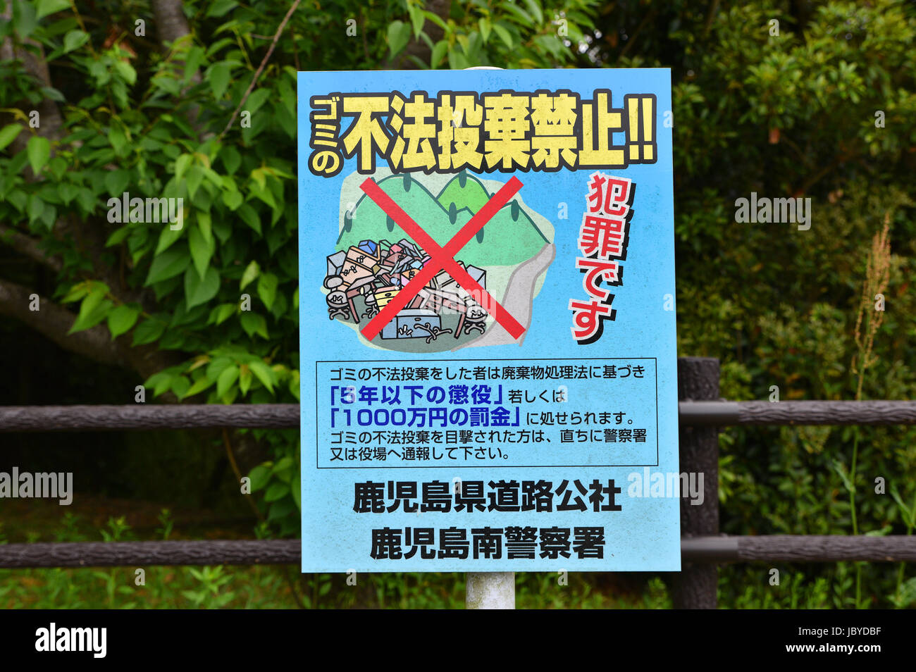 'N' di lettiera segno, Kagoshima, Kyushu, Giappone Foto Stock
