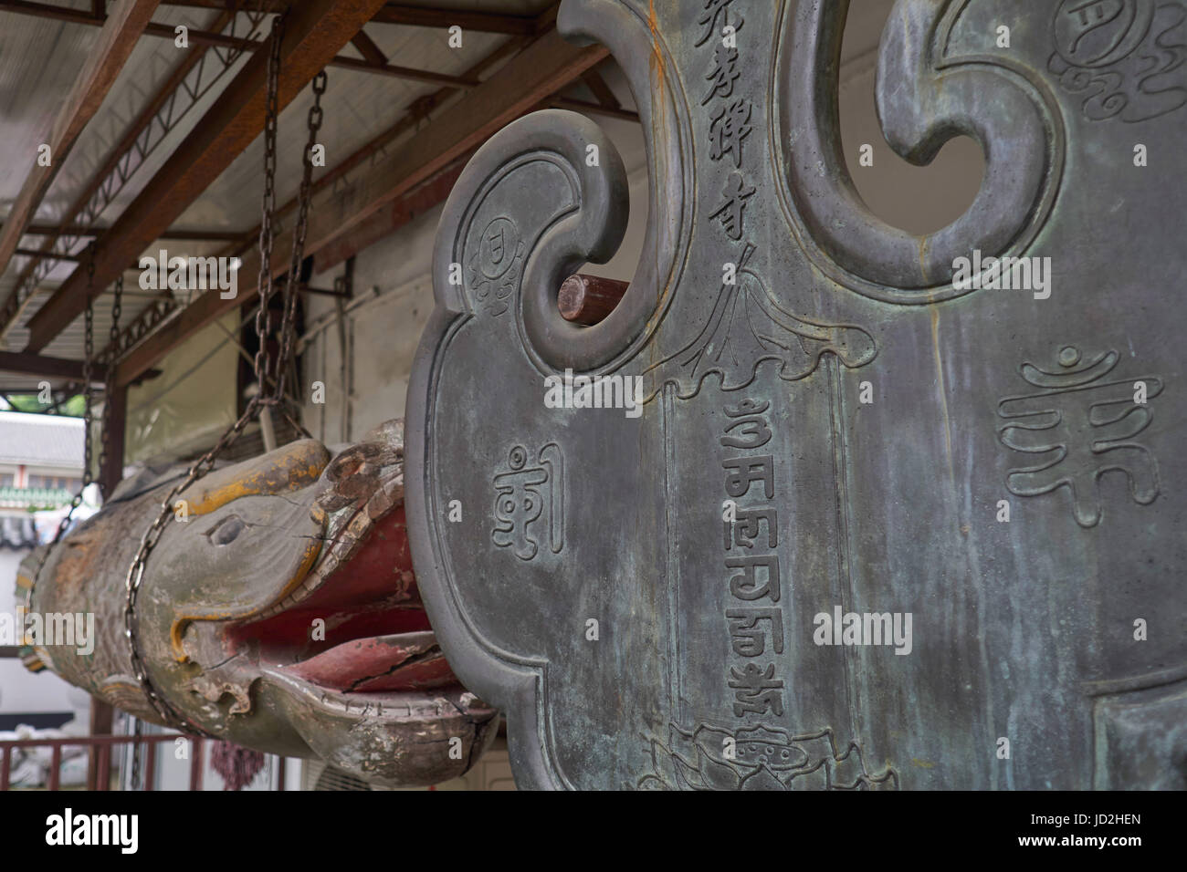 Dragon campana al tempio Guangxiao - Guangzhou più antichi del cinese tempio buddista (chiamato anche "Bright pietà filiale tempio') Foto Stock