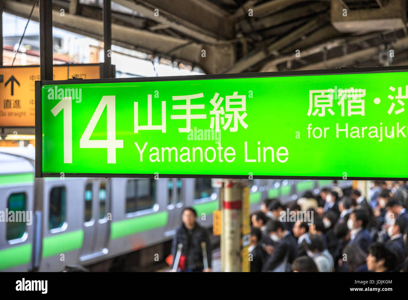 Linea Yamanote cartello Foto Stock