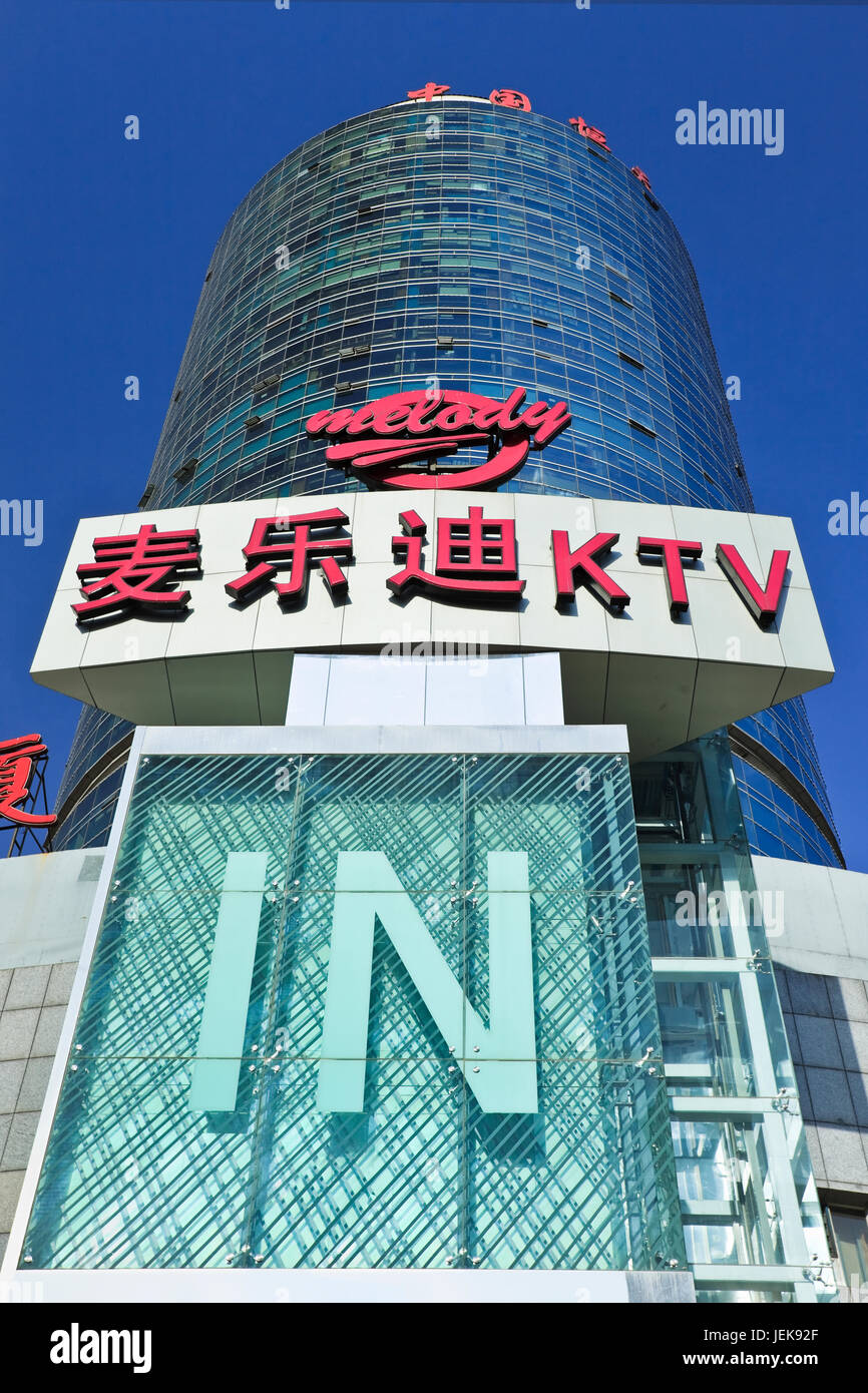 PECHINO-13 APRILE 2012. Karaoke (KTV) bar a Pechino il 13 aprile 2012. I primi bar KTV della Cina sono apparsi intorno al 1990. Nel 2007 c'erano 100,000. Foto Stock