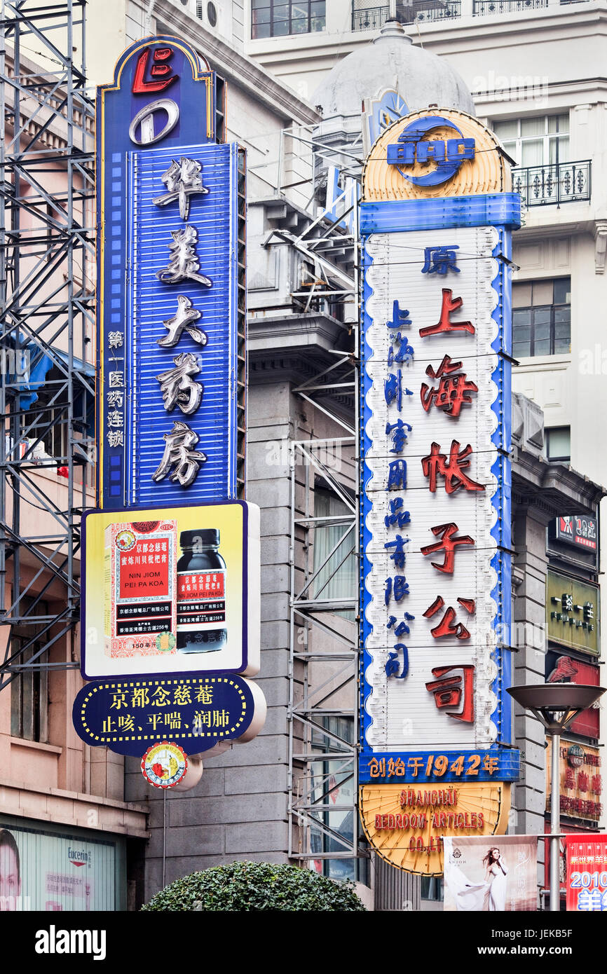 Nanjing East Road a Shanghai. Shanghai le vendite al dettaglio nel 2010 hanno raggiunto RMB 603.7 miliardi, si è classificato secondo solo a Pechino tra Cina superiore 10 città. Foto Stock