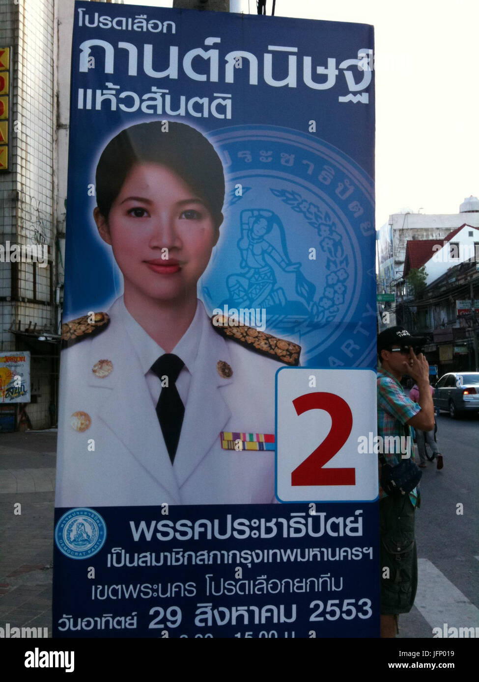 2010EB8584 8CE9B94 ED839CEAB5AD 282 Kwangmo di iPhone Foto Stock