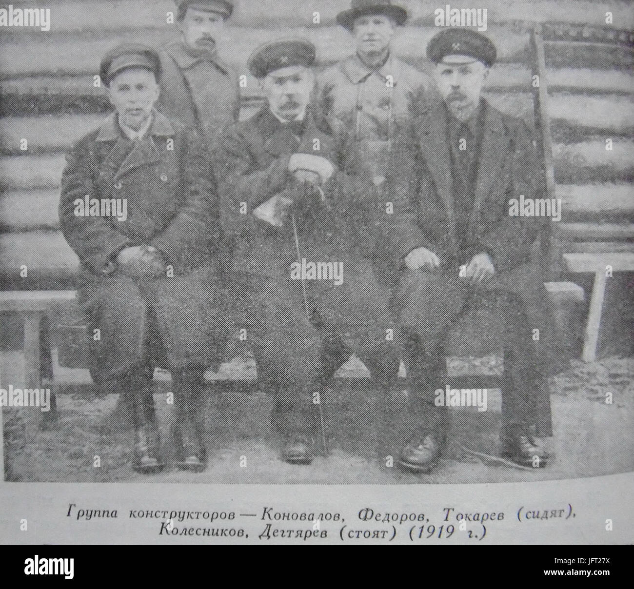 D094D0B5D0B3D182D18FD180D191D0B2 D0B8 D0B4D180. D0B8D0B7 D0A1D0B5D181D182D180D0BED180D0B5D186D0BAD0B0 D0B2 D09annuncio0BED0B2D180D0BED0B2 Foto Stock