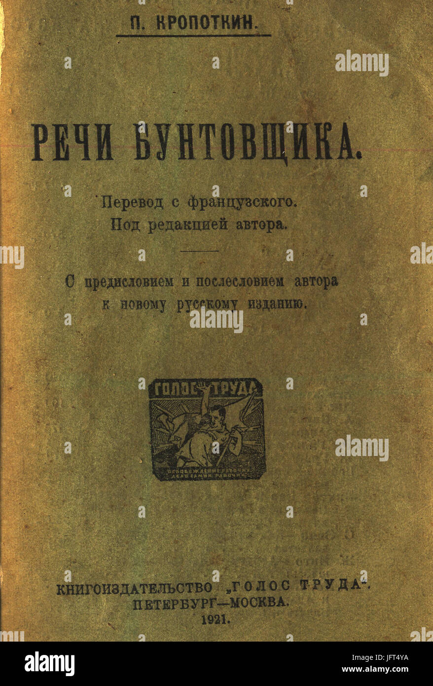 D0A0D0B5D187D0B8 D0B1D183D0BDD182D0BED0B2D189D0B8D0BAD0B0 (D09annuncio180D0BED0BFD0BED182D0BAD0B8D0BD) Foto Stock