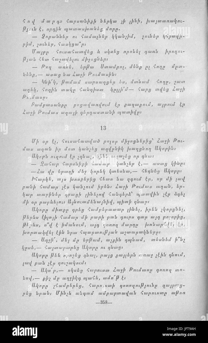 D4B1D5B2D5A1D5BED5B6D5ABD5B6D5A5D680 24 Foto Stock