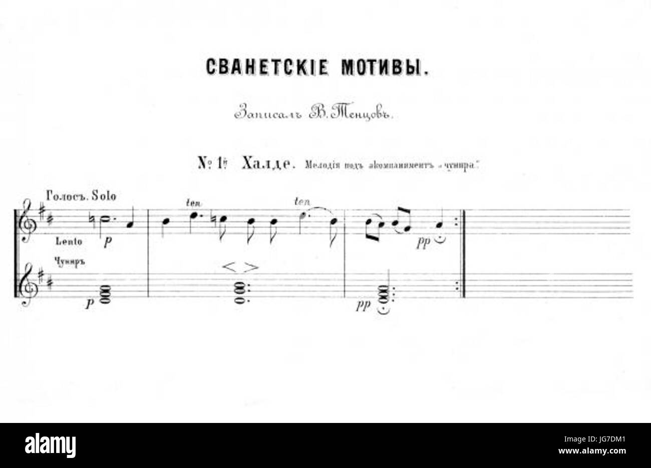 Svan folk song 28Janovsky collezione 188029 Foto Stock