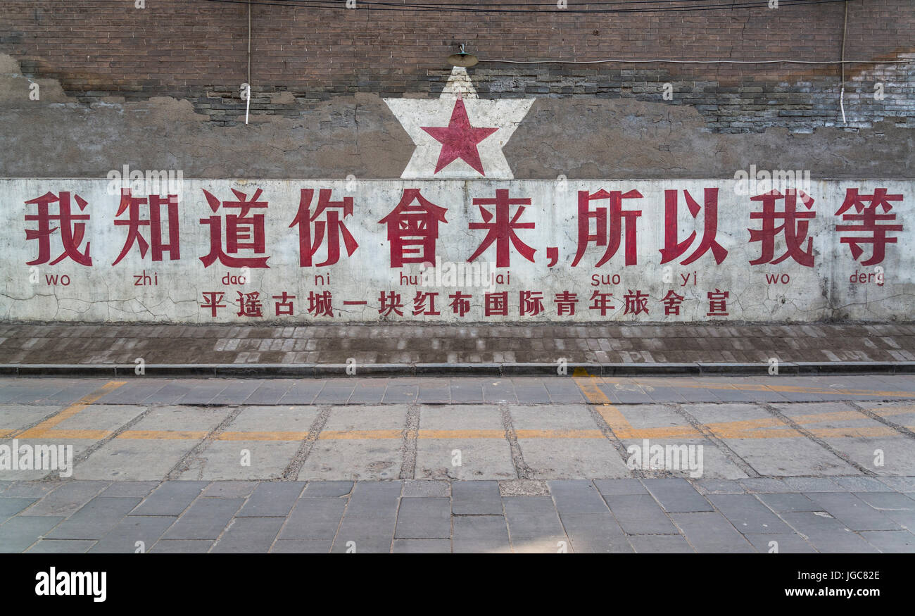 Slogan maoista dicendo "So che ti verrà così ho attendere", di Pingyao, nella provincia di Shanxi, Cina Foto Stock