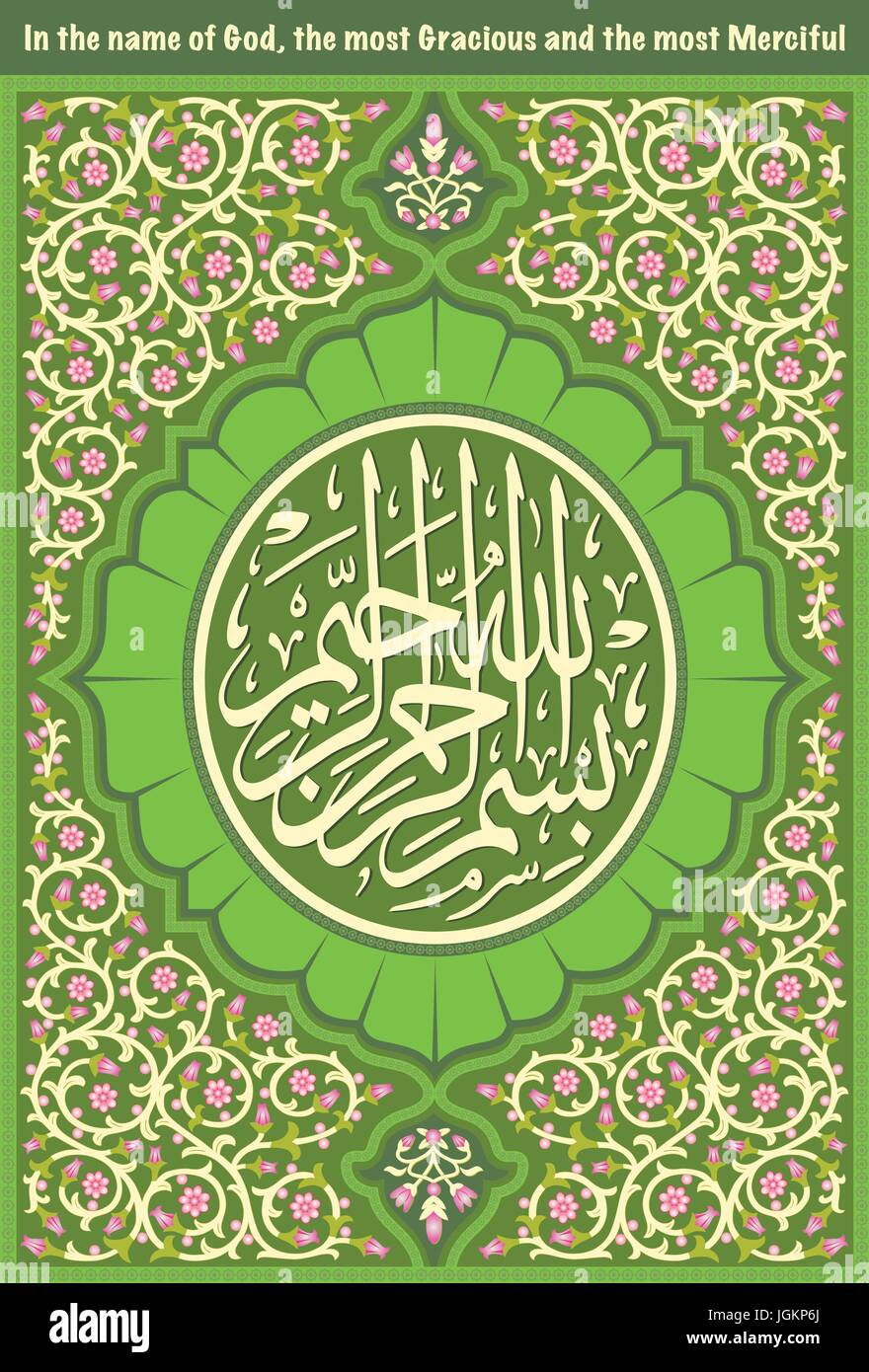 In nome di Dio, il più gentile e misericordioso Illustrazione Vettoriale