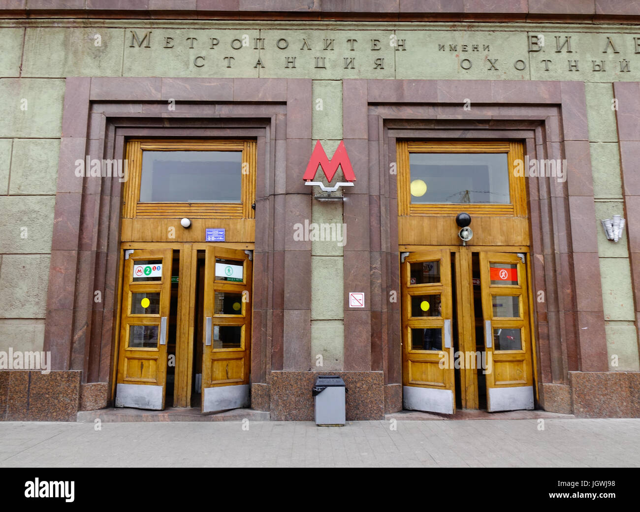 Mosca, Russia - 17 Ott 2016. La facciata della stazione della metropolitana di Mosca, Russia. Mosca è una delle principali politiche ed economiche, culturali e centro scientifico o Foto Stock