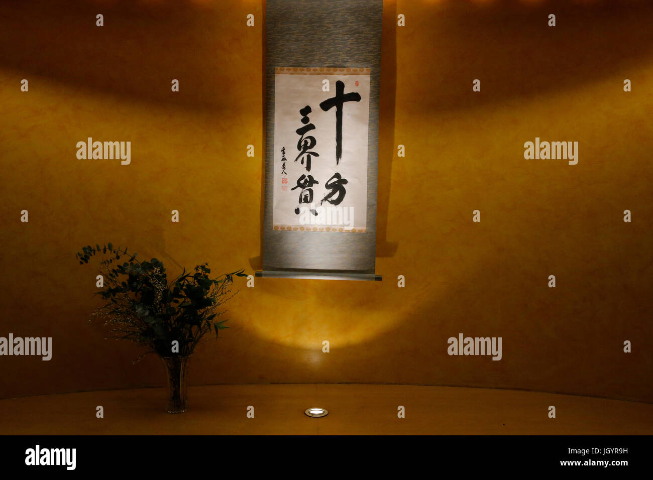 Meditazione Zen hall. La Francia. Foto Stock